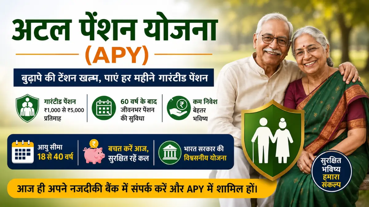 Atal Pension Yojana 2026