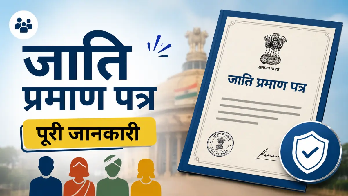 Caste Certificate 2026