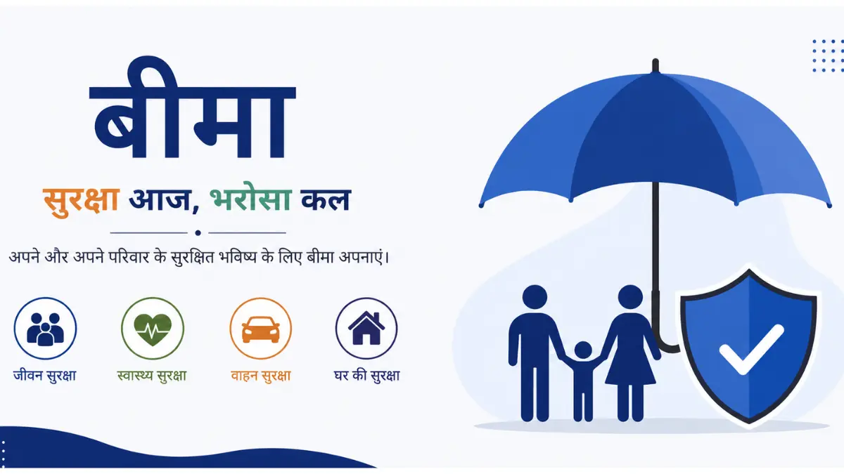 Insurance 2026