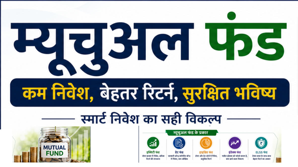 Mutual fund 2026