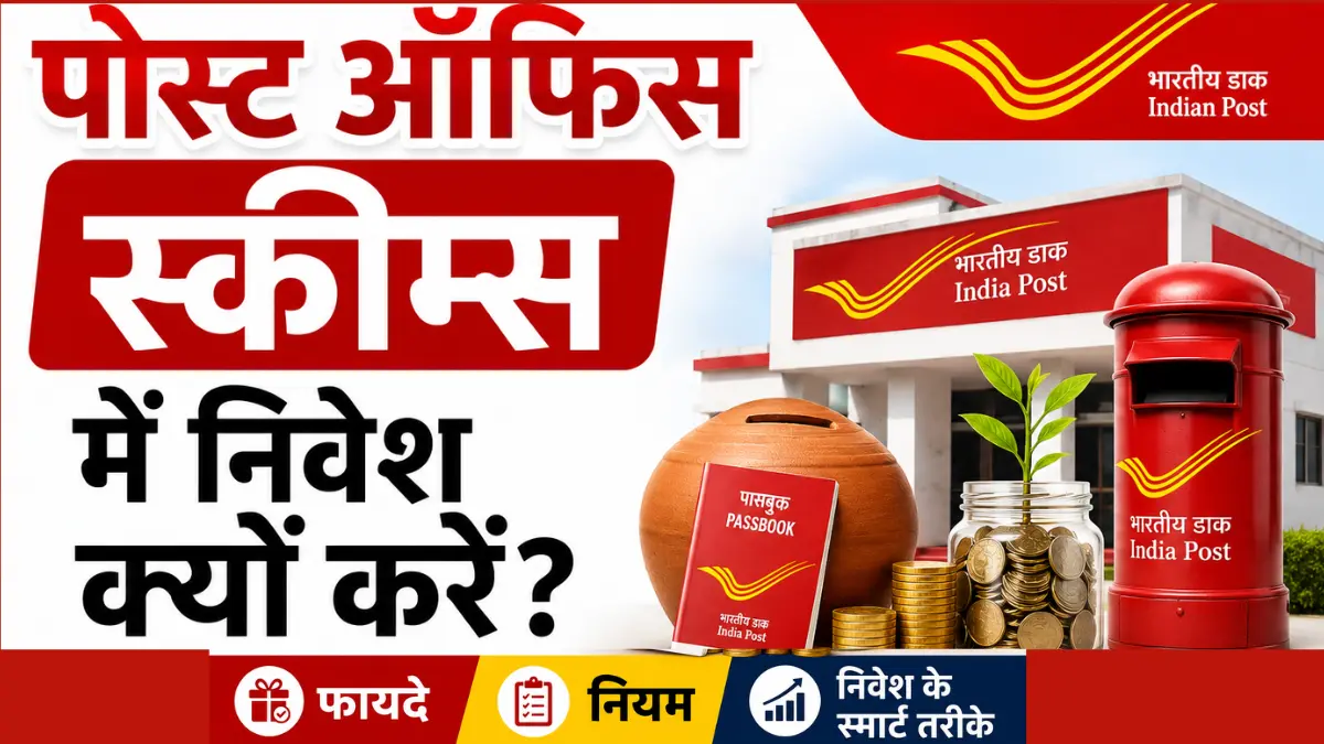 Post Office Scheme