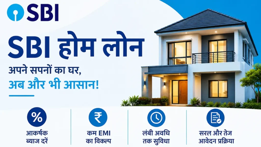 SBI Bank Home Loan 2026